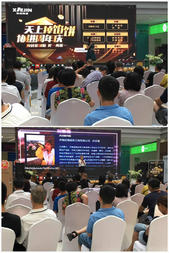 協進陶瓷濟南專賣店周年慶活動現場