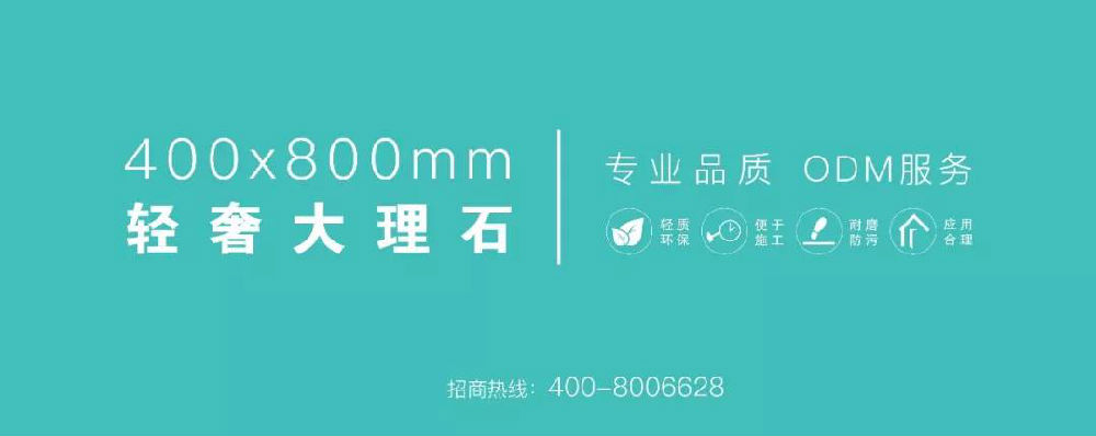協進陶瓷400x800mm輕奢大理石招商中